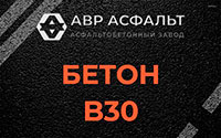 Бетон B30 в Лопатинском