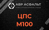 ЦПС М100 в Лопатинском