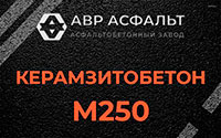 Керамзитобетон М250 в Лопатинском
