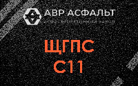 ЩГПС С11 в Лопатинском