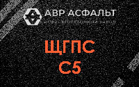 ЩГПС С5 в Лопатинском