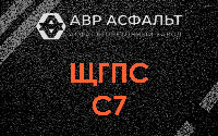 ЩГПС С7 в Лопатинском