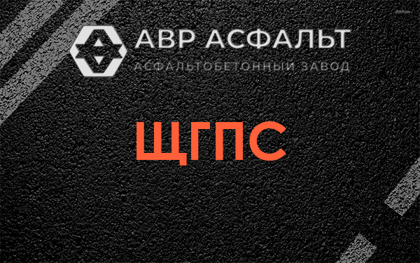 ЩГПС в Лопатинском