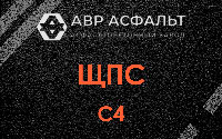 ЩПС С4 в Лопатинском